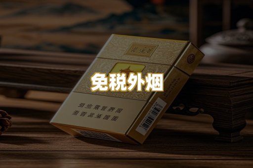 越南代工烟